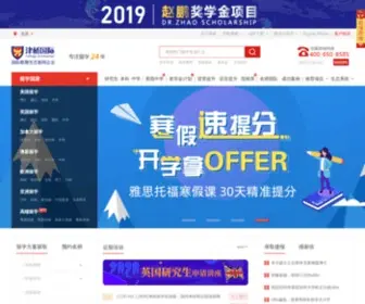 Oxbridgedu.org(津桥留学) Screenshot