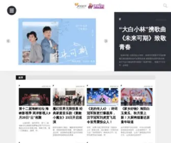 Oxiang.com(中国娱乐在线 偶像网) Screenshot