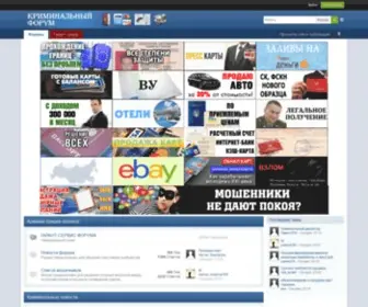 Oxiblack.com(Криминальный форум) Screenshot