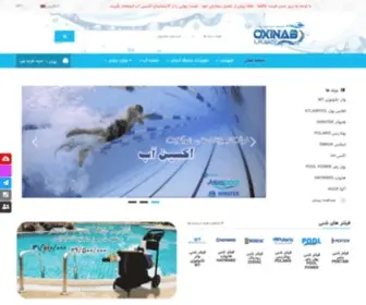 Oxinab.com(نمایندگی) Screenshot