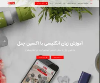 Oxinchannel.app(پرمخاطب ترین پلتفرم آموزش زبان در ایران) Screenshot