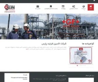 Oxinfarayand.com(شرکت) Screenshot