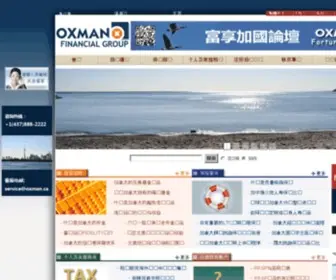 Oxman.ca(加拿大) Screenshot