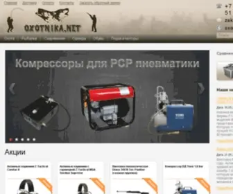 Oxotnika.net(Охотничий интернет) Screenshot