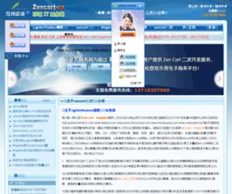 OXP.cn(环球IT商务网) Screenshot