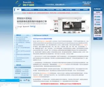 OXP.com.cn(环球IT商务网) Screenshot