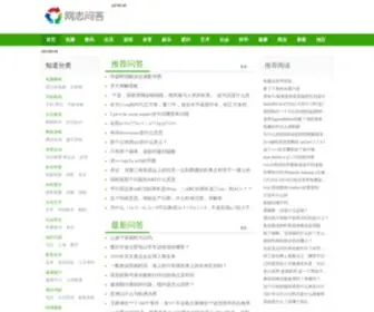 OXRM.com(网志问答) Screenshot