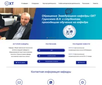 Oxtmuctr.ru(Главная) Screenshot