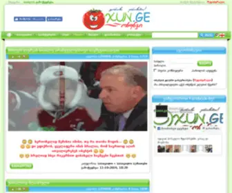 Oxun.ge(გართობა ერთობაშია) Screenshot