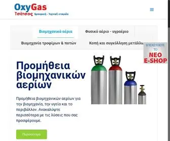 Oxygas.gr(Εμπορική) Screenshot