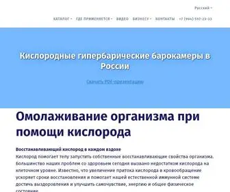 Oxyhelp.ru(Кислородная терапия в гипербарической камере) Screenshot