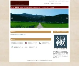 Oyabetextile.com(富山県小矢部市) Screenshot