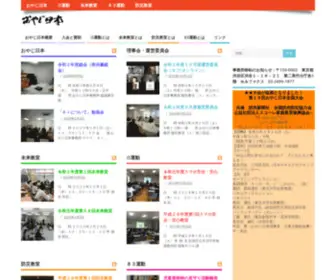 Oyaji-Nippon.org(偍傗偠擔杮) Screenshot