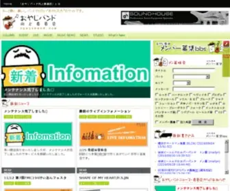 Oyajiband.com(おやじバンド) Screenshot