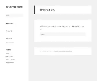 Oyako-Study.com(神戸の雑記ブログ) Screenshot