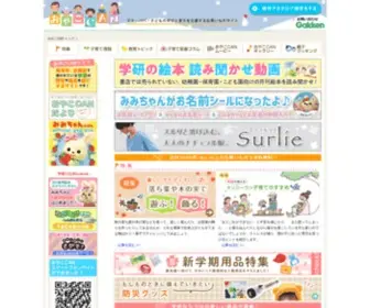 Oyakocan.jp(子どもに役立つ学研) Screenshot