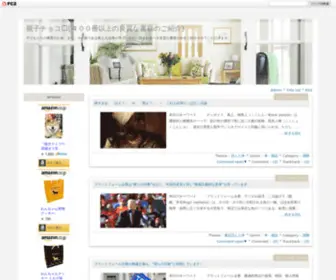 Oyakochoco.jp(Oyakochoco) Screenshot