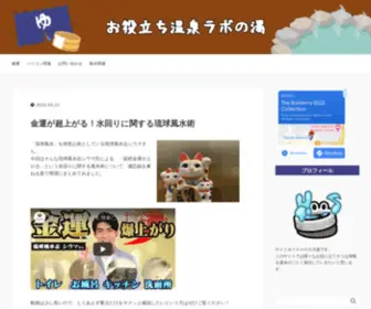 Oyakudachilabo.com(Oyakudachilabo) Screenshot