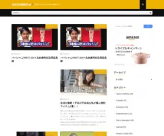 Oyakudati-Matome.com(お役立ち情報まとめ) Screenshot