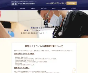 Oyama-DO.com(長崎市) Screenshot