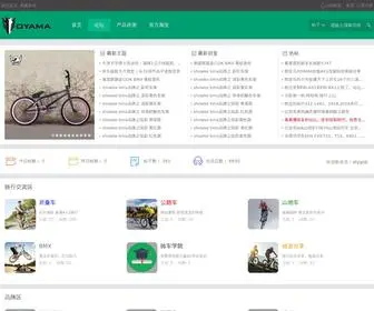 Oyama.cn.com(欧亚马网) Screenshot