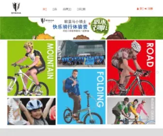 Oyama.cn(欧亚马电动科技(江苏)有限公司 网站 品牌网 OBP OYAMABIKEPARK 欧亚马自行车运动基地 华东地区专业自行车运动基地 滑步车BMX教学培训 MINI BEAR) Screenshot
