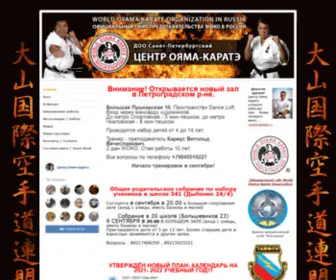 Oyamakarateru.com(Главная) Screenshot