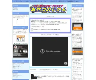 Oyatsunozikann.com(おやつのじかん) Screenshot