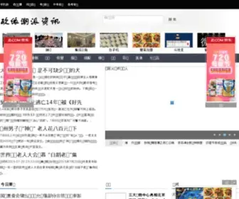 Oycp.cn(欧依潮派网) Screenshot