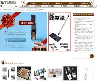 Oyeatek.com(台灣歐耶科技股份有限公司) Screenshot