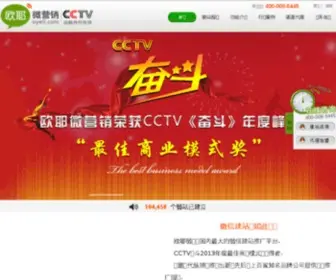 Oyell.com(广告联盟) Screenshot