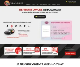 Oykk.ru(Учебный комбинат) Screenshot