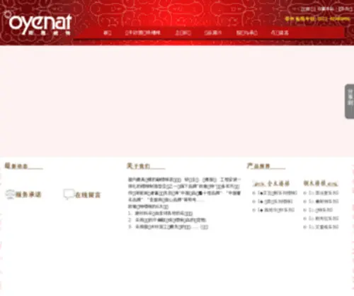 Oynt.cn(Oynt) Screenshot