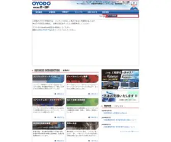 Oyodo.co.jp(コンプレッサ) Screenshot