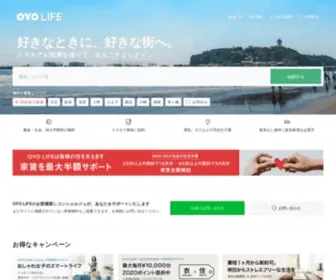 Oyolife.co.jp(Oyo life/オヨライフ) Screenshot