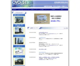 Oyosi.co.jp(応用地震計測株式会社トップページ) Screenshot