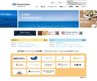 Oysterbar.co.jp(オイスター) Screenshot