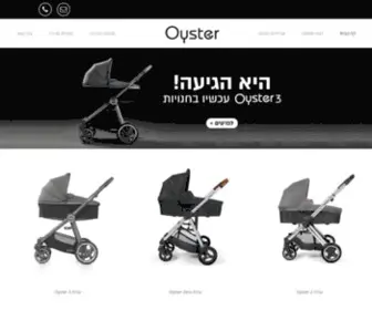 Oyster.co.il(המלכה של עגלות היוקרה בעולם) Screenshot