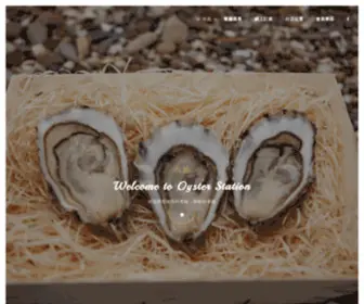 Oysterstation.com.hk(Oysterstation) Screenshot