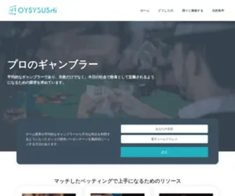 Oysysushi.com(ホーム) Screenshot