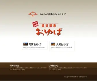 Oyuba.com(おゆば) Screenshot