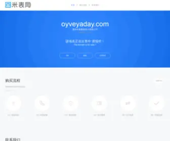 Oyveyaday.com(夺宝阁计划软件网) Screenshot