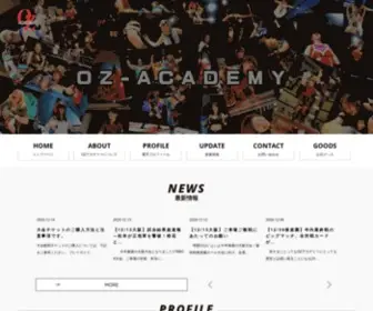 OZ-Academy.com(OZアカデミー) Screenshot