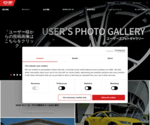 OZ-Japan.com(OZ Racing) Screenshot