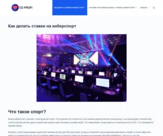 OZ-Profi.ru(Как) Screenshot