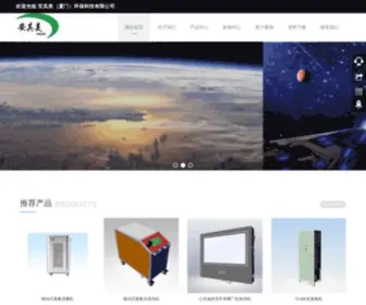 OZ-XM.com(厦门臭氧机) Screenshot