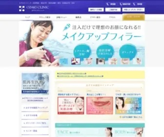 Ozaki-Clinic.com(美容整形) Screenshot