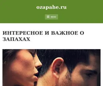 Ozapahe.ru(Только) Screenshot