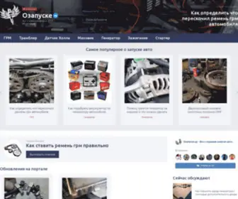 Ozapuske.ru(Ozapuske) Screenshot