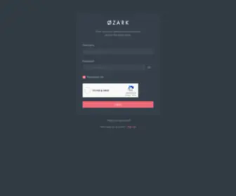 Ozark.gg(DDOS-GUARD) Screenshot